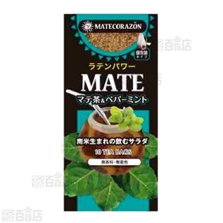 マテコラソン マテ茶＆ペパーミント