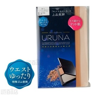 URUNA リラックスストッキング「キメ細かなマット肌」