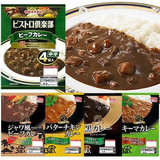 【丸大食品】ビストロ倶楽部ビーフカレー(中辛)含むバラエティカレーセット5種 計33食