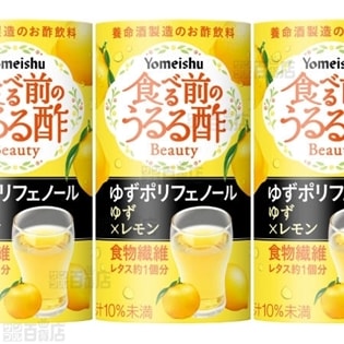 【36本】食べる前のうるる酢ビューティー ゆず×レモン味
