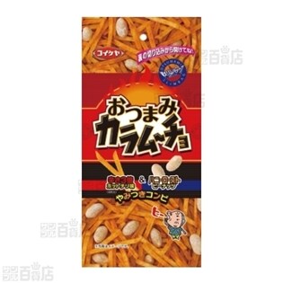 おつまみカラムーチョ 辛さ3倍ホットチリ味＆ハニーローストピーナッツ