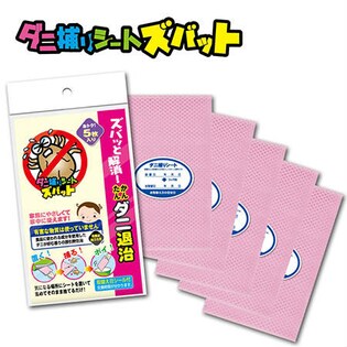ダニ捕りシート ズバット 20枚入り