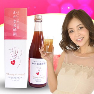 【3本】わがまま酵素ドリンク/500ml