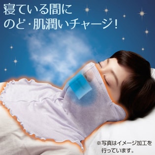 首まであったかおやすみ濡れマスク