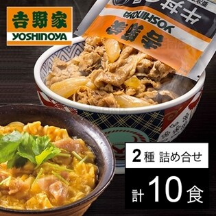 吉野家 牛丼と親子丼セット 牛丼6食 親子丼4食 計10食分 を税込 送料込でお試し サンプル百貨店 株式会社ファミリー ライフ