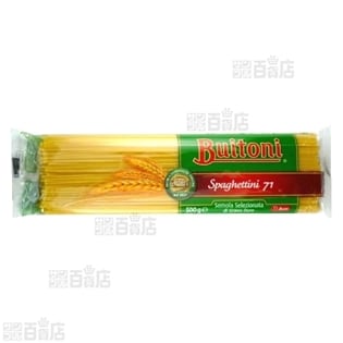 ブイトーニ No.71 スパゲティーニ 500g