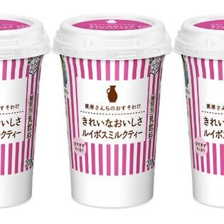 栗原さんちのおすそわけ きれいなおいしさ ルイボスミルクティー