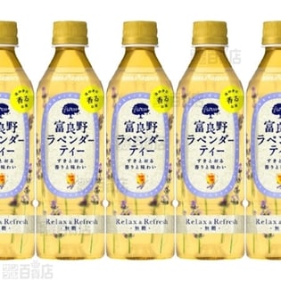 富良野ラベンダーティー 500mlPET
