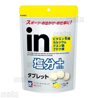 【72袋】80gウイダーinタブレット塩分プラス