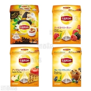 リプトン4種計48個セット(クレームブリュレ/ミックスベリー/アップルパイ/ブルーベリーマフィン)