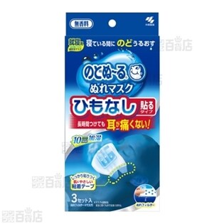 のどぬ~るぬれマスク ひもなし貼るタイプ