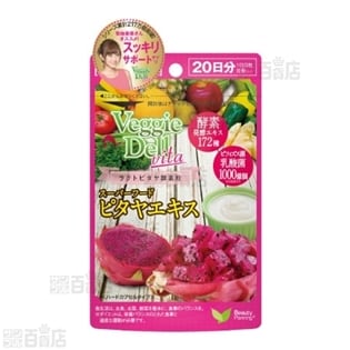 【10袋】ベジーデルヴィータ ラクトピタヤ酵素粒