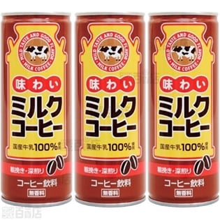 神戸ビバレッジ 味わいミルクコーヒー 缶