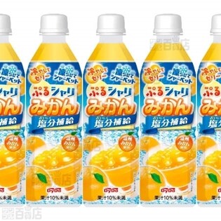 ぷるシャリみかん