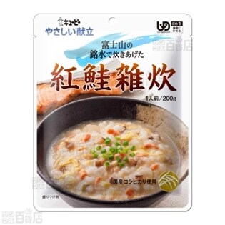 キユーピー やさしい献立 紅鮭雑炊