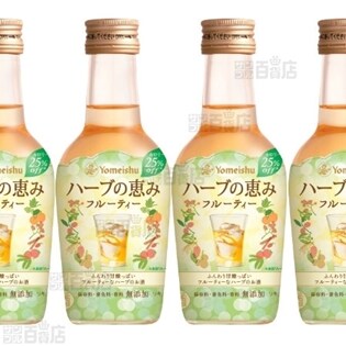 ハーブの恵みフルーティー