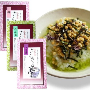 さらさら亭 お茶漬け3種