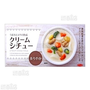 うまみとコクの熟成クリームシチュー