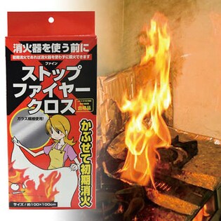 ストップファイヤークロスを税込・送料込でお試し｜サンプル百貨店