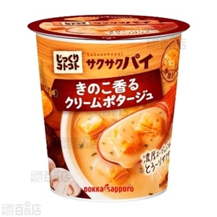 じっくりコトコトサクサクパイきのこ香るクリームポタージュを税込 送料込でお試し サンプル百貨店 ポッカサッポロフード ビバレッジ株式会社