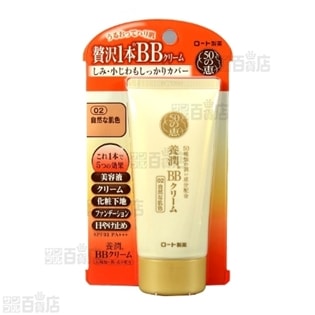 50の恵 養潤BBクリーム 自然な肌色