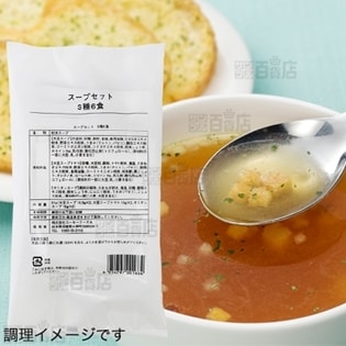 コーセーフーズ スープセット
