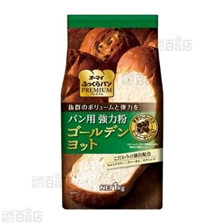 オーマイ ゴールデンヨット強力粉