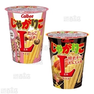 じゃがりこ たらこバターLサイズ/明太チーズもんじゃ味Lサイズ 2種計24個