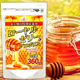 ローヤルゼリー レッドプロポリス 約6ヵ月分 360粒 を税込 送料込でお試し サンプル百貨店 Beety