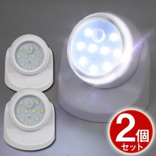 【2個組】9灯人感センサーLEDライト