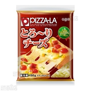 Q・B・B ピザーラとろーりチーズ150g