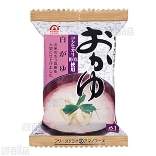 アマノフーズ おかゆ 白がゆ