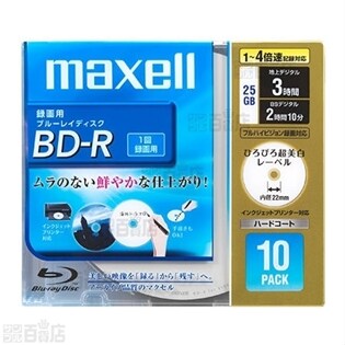 マクセル 録画用BD-R  計50枚セット (10枚 Ｘ 5個セット)