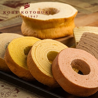 【サンプルの日 3名様】神戸コトブキ バームクーヘンセット