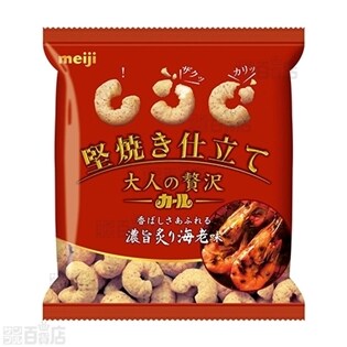 【36袋】大人の贅沢カール濃旨炙り海老味