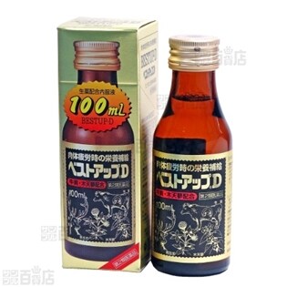 【第2類医薬品】ベストアップD