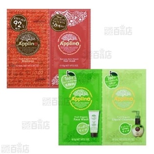 アップリノ フルーツオーガニック モイストシャンプー＆ヘアマスク/フェイスウォッシュ(クリア)＆リキッドクレンジング お試し 2種計192個