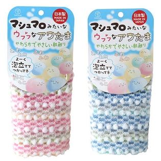 【2枚セット】マシュマロ ボディタオル(ピンク＋ブルー)