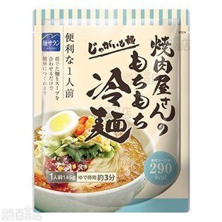 焼肉屋さんのもちもち冷麺1人前