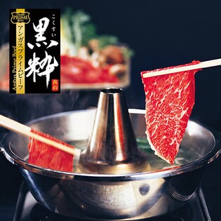 黒粋 アンガス牛プライムビーフ 1kg×2パック 計2kg