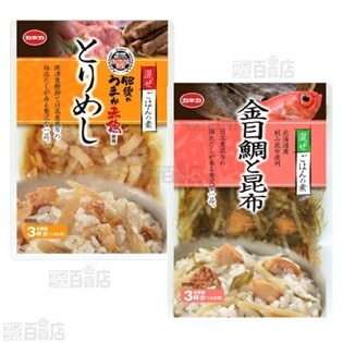 カネカ 混ぜご飯の素 とりめし/金目鯛と昆布 2種計20袋