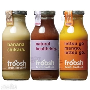 『froosh』スムージー パイン・バナナ&ココナッツ瓶/ブルーベリー&ラズベリー瓶/マンゴー&オレンジ瓶 3種計36本