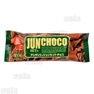 ジュンヒットチョコ