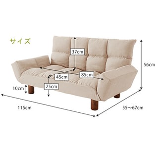 ベージュ〉コンパクトなくつろぎカウチソファ【miriam】ミリアムを税込