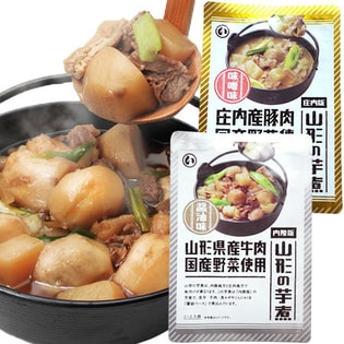 山形の芋煮醤油味 味噌味(320g×2)