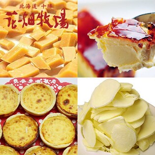 花畑牧場堪能お楽しみ福袋 2.2kg