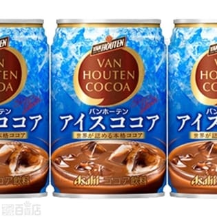 バンホーテン アイスココア 缶280g