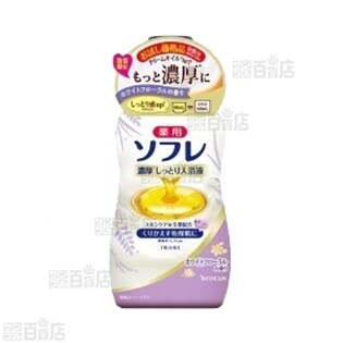 お試し品 薬用ソフレ 濃厚しっとり入浴液 ホワイトフローラルの香り
