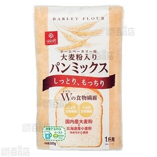 【12袋】大麦粉入りパンミックス