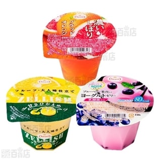 濃いしぼり ブラッドオレンジ/ゼリッシュ 甘さひかえめグレープフルーツ/カロリコカロリカ デザート ブルーベリー果肉入りヨーグルトゼリー 3種計36個